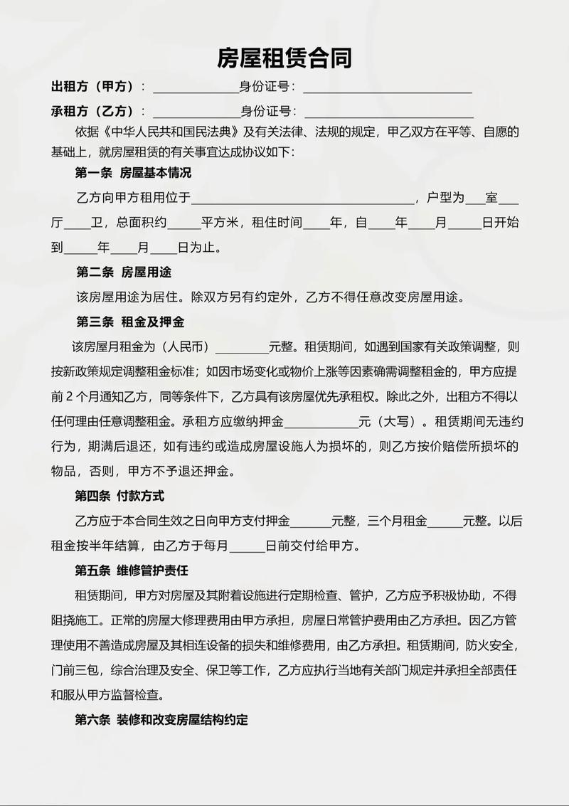 租房电子合同怎么找到