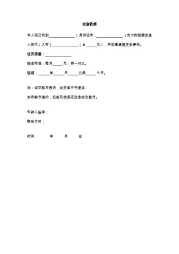 收到租房分录怎么写