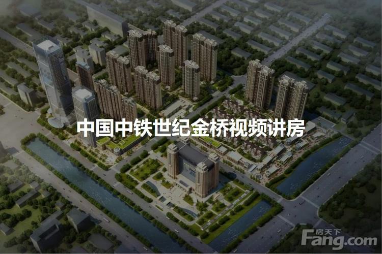 世纪金桥房价