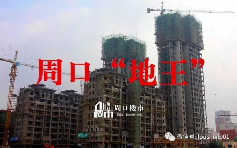 周囗房价