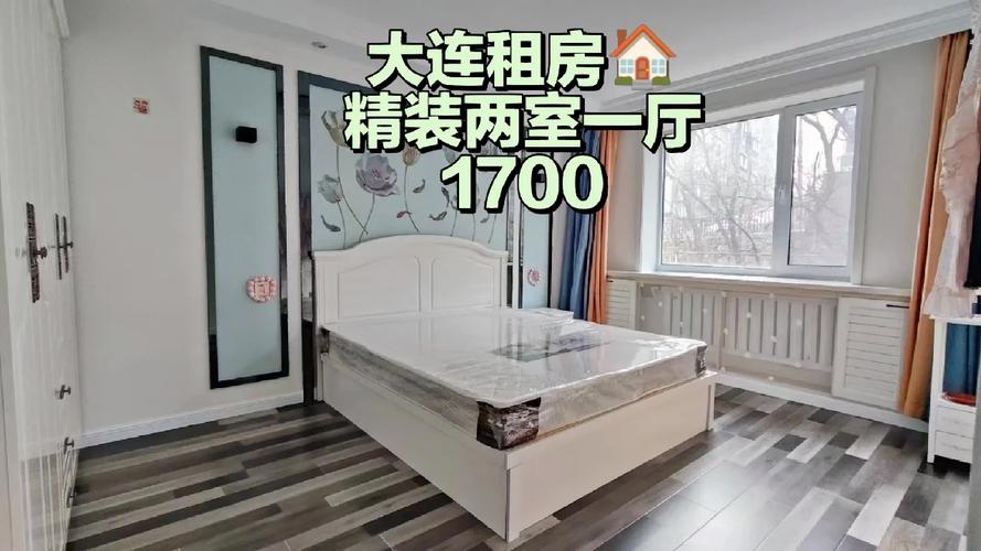 大连怎么查名下租房
