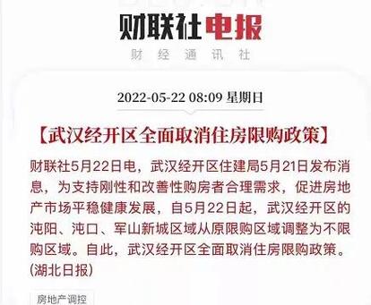 武汉房价局