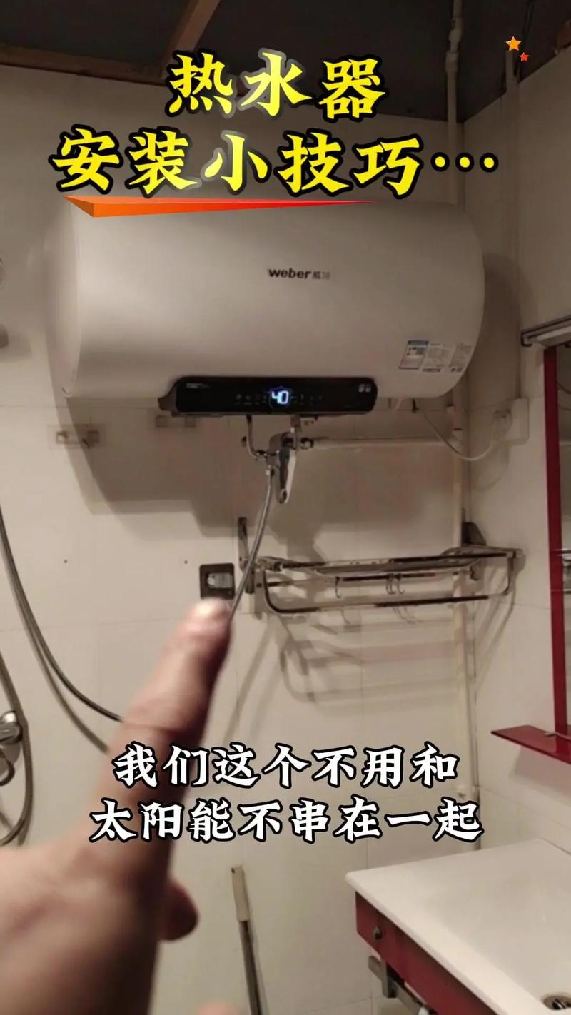 租房电热水怎么安装