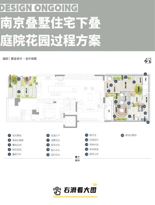 南京云际花园户型