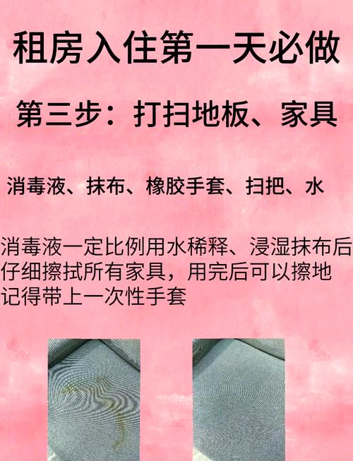 北京新租房怎么消毒