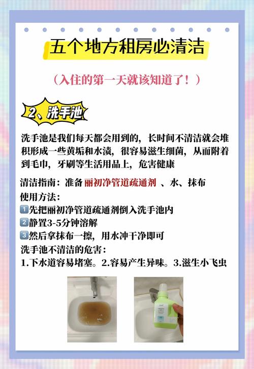 北京新租房怎么消毒
