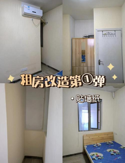 租房怎么自己刷下墙纸