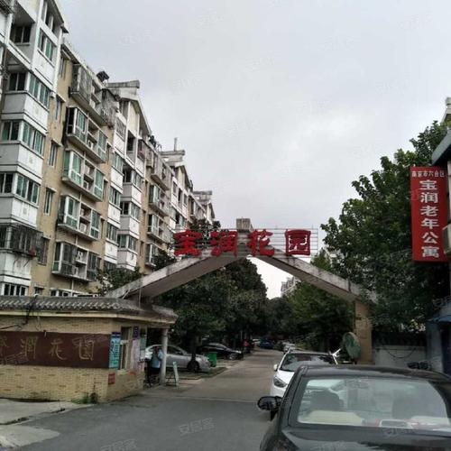 南京宝润花园