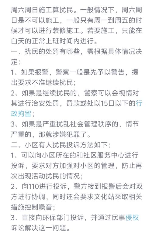 济南租房扰民怎么投诉