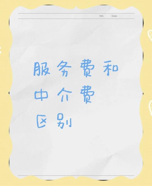 找中介租房怎么交费