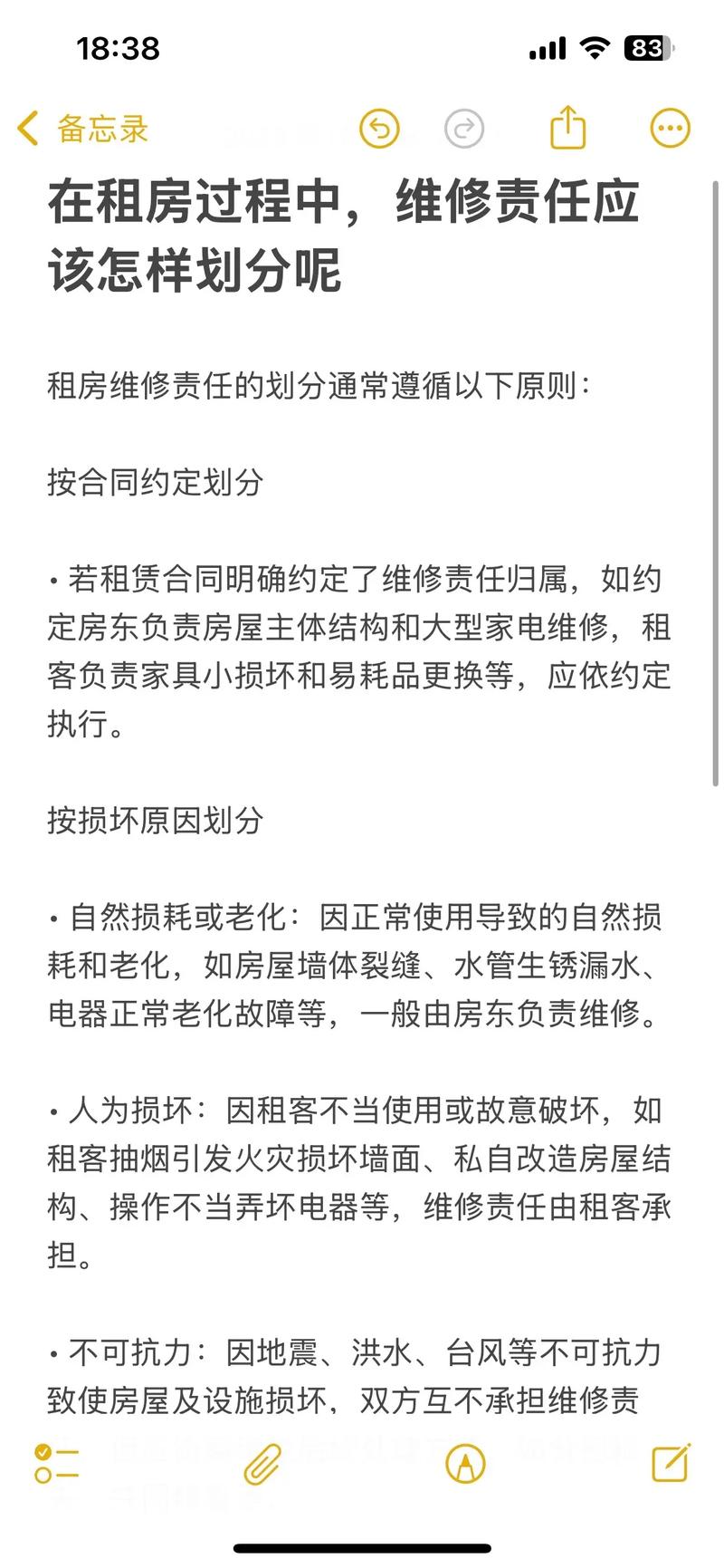 租房家具怎么算损坏