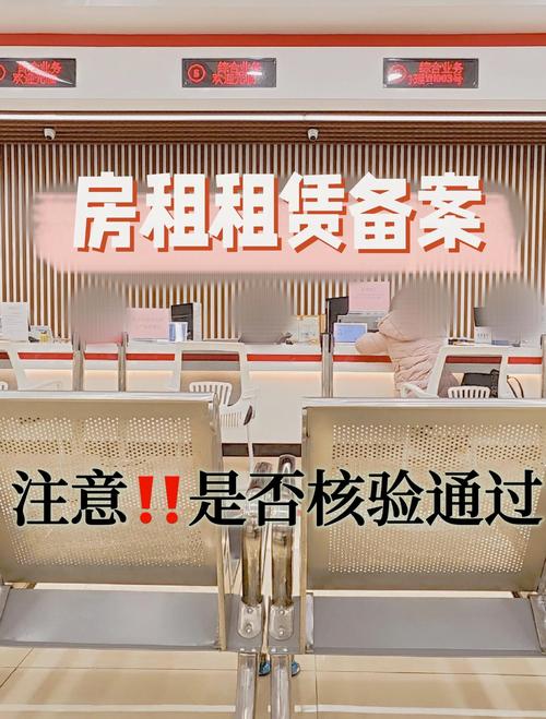 建委租房备案怎么查看