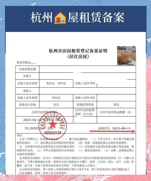 建委租房备案怎么查看