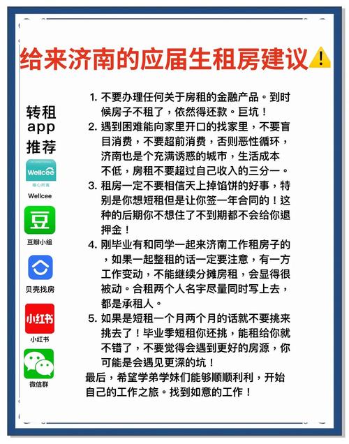 租房客户怎么找