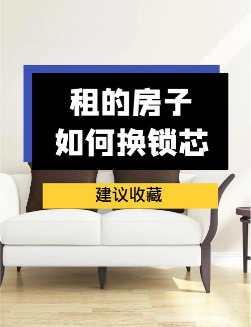 租房换锁怎么换
