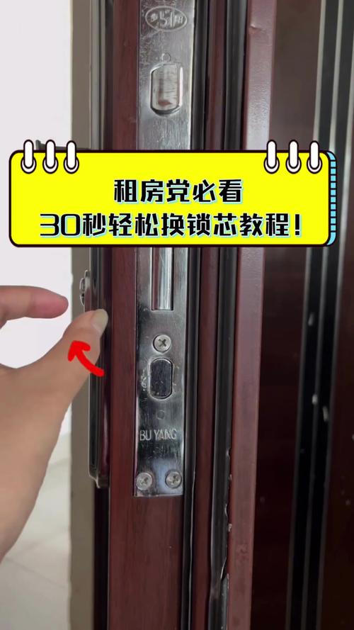 租房换锁怎么换