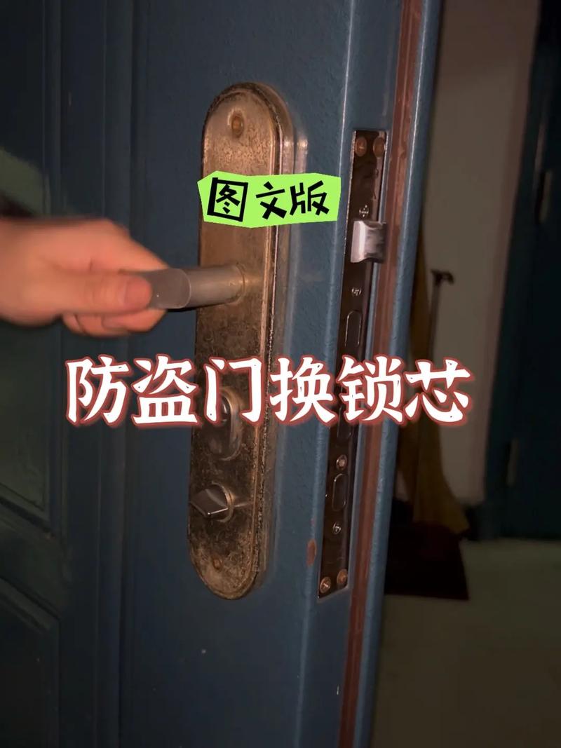 租房换锁怎么换