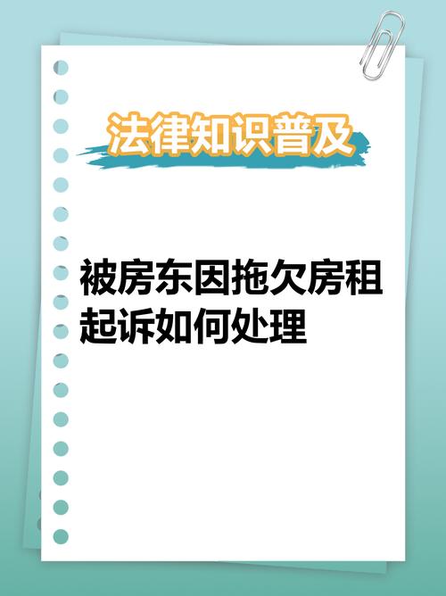 租房户欠费怎么起诉