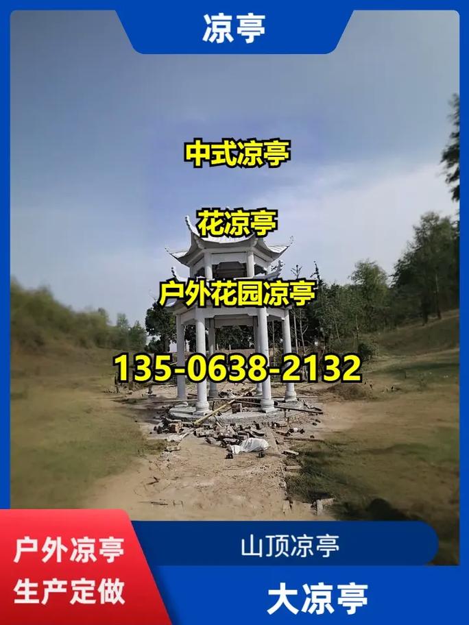 亭子的房价