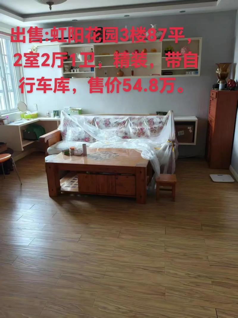 南浔虹阳花园