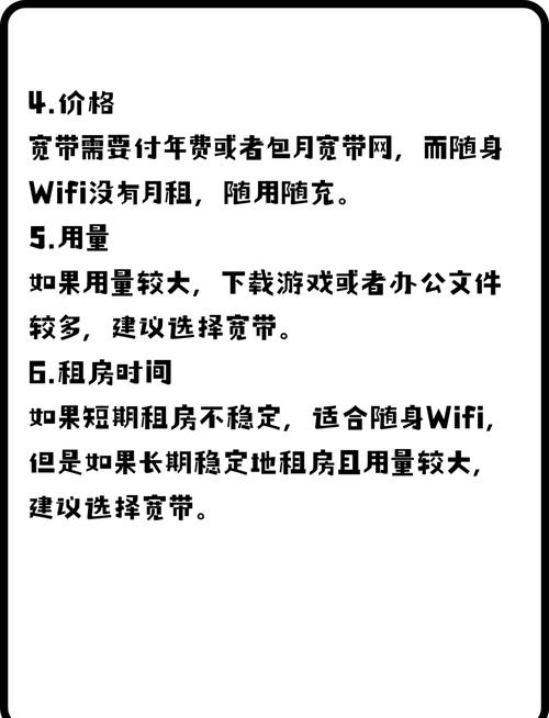 租房上网怎么选房间