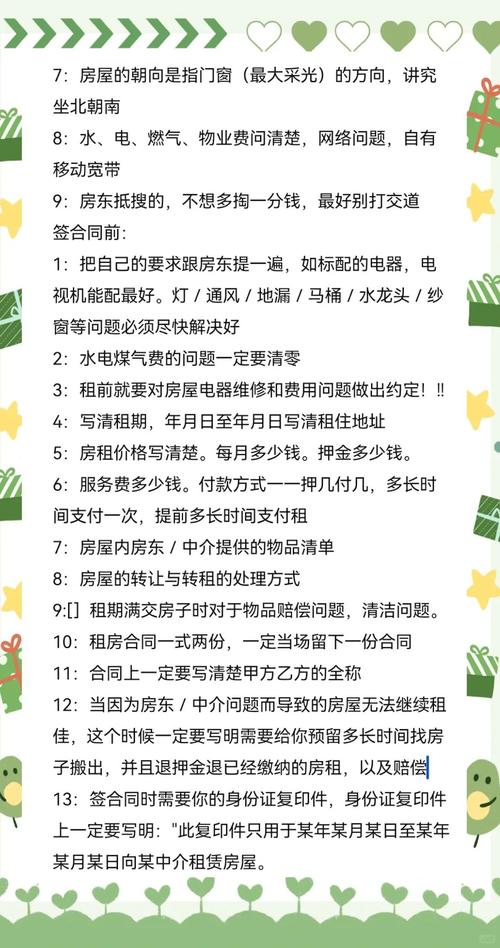 租房上网怎么选房间