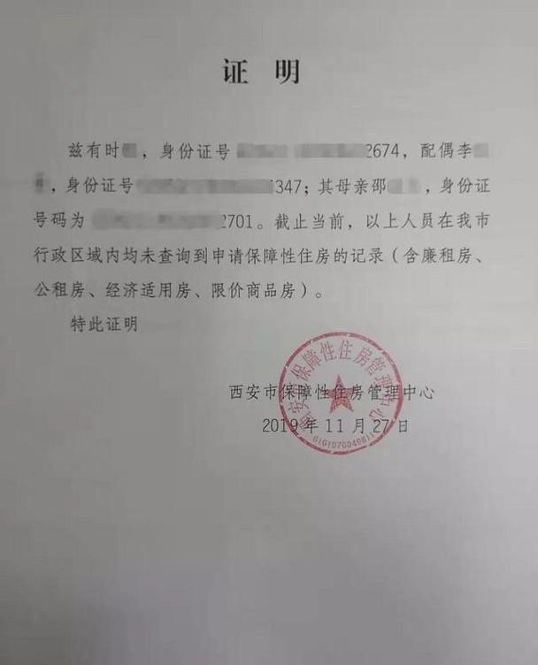 无锡租房证明怎么写