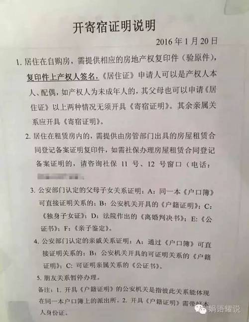 无锡租房证明怎么写