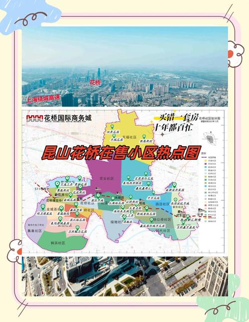 花桥地铁房价