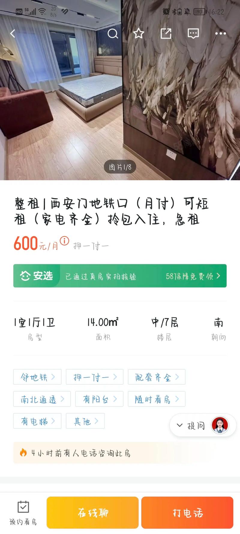 五八同城租房怎么发帖