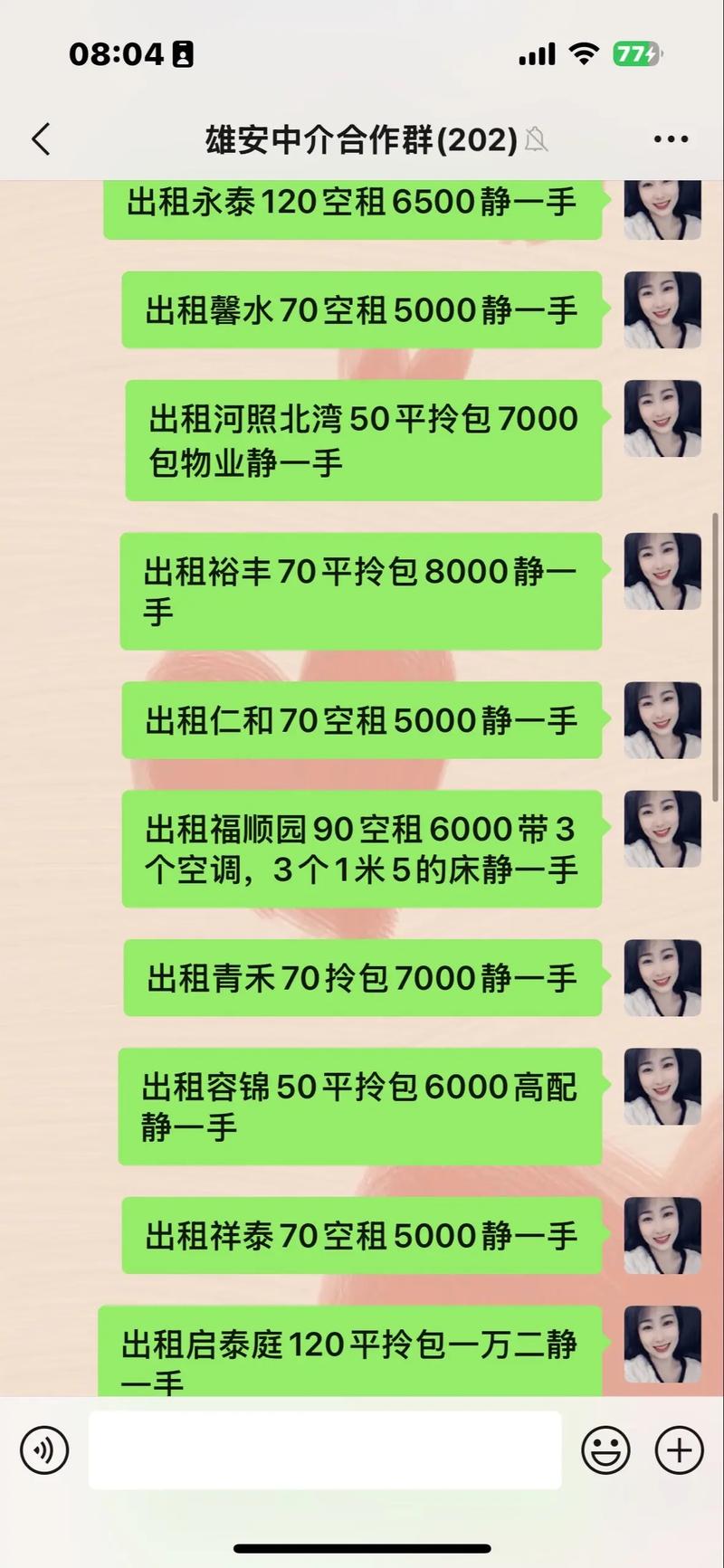 五八同城租房怎么发帖