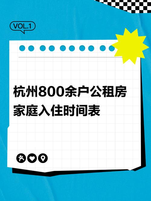 杭州公租房怎么租