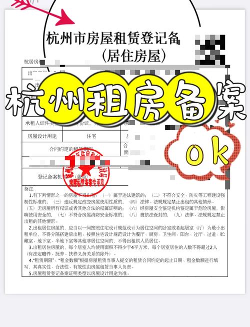 杭州公租房怎么租