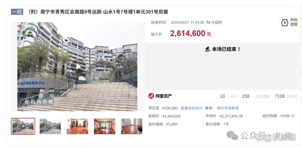 南宁别墅楼盘价格暴跌