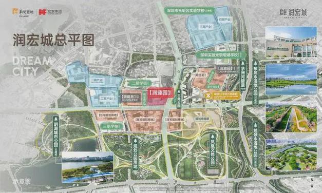 光明和润花园