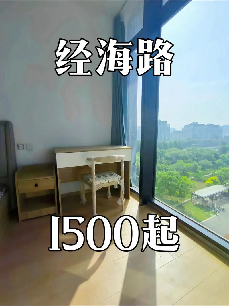 经海路房价