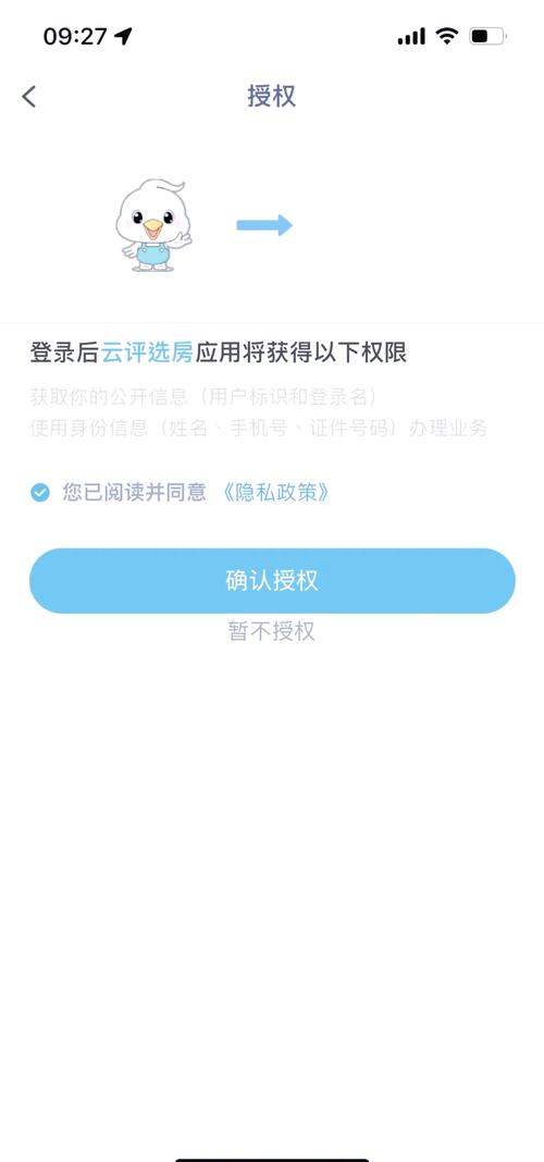 房价网上评估