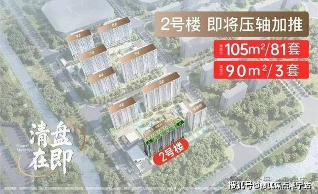 上海七宝楼盘