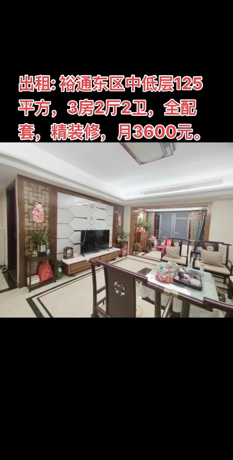 裕通房价