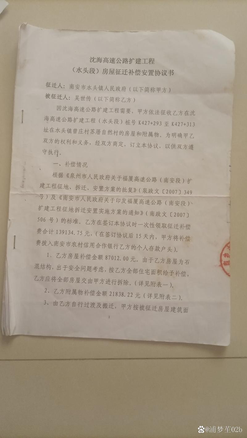 租房遇到修路怎么补偿