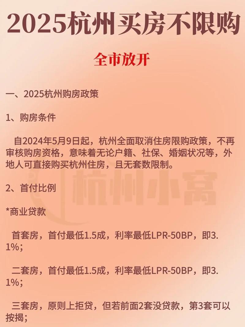 杭州不限购新楼盘