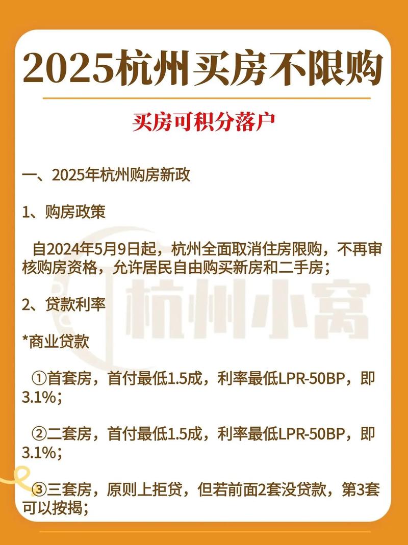杭州不限购新楼盘