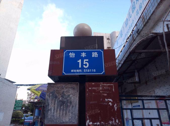 甲子龙富花园