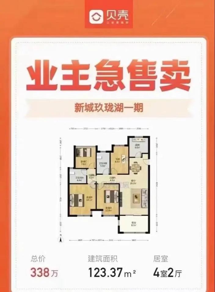 九龙湖花园一区房价