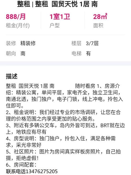 租房过年怎么发短信