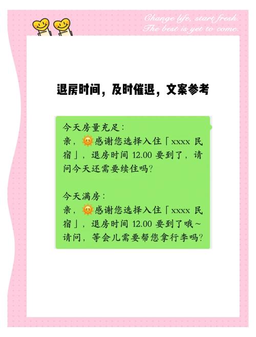 租房过年怎么发短信