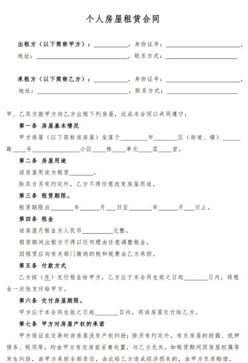 租房签合同怎么打印