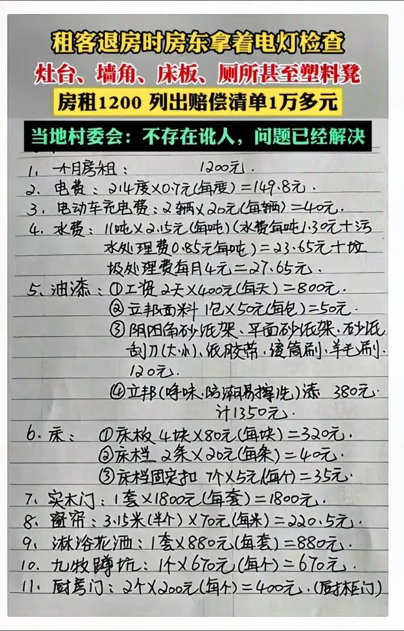 租房打孔后怎么赔偿
