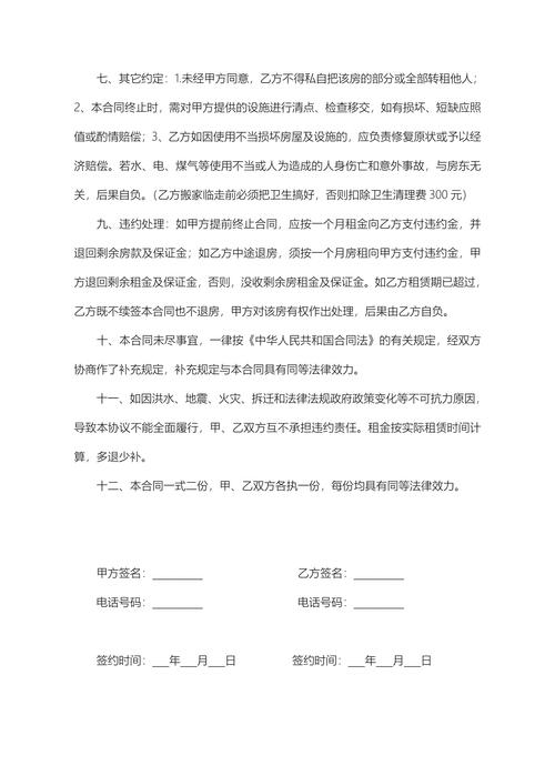 租房打孔后怎么赔偿