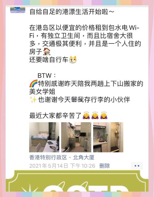 香港租房首期怎么付款